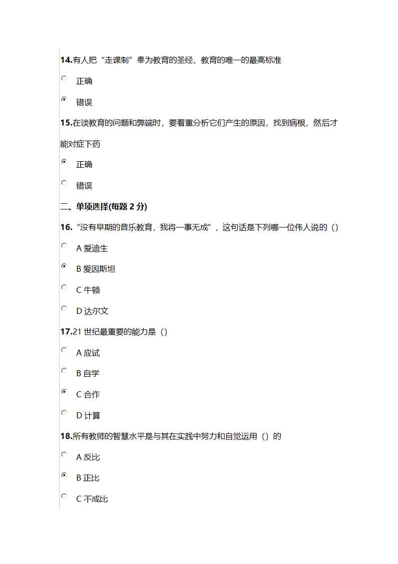 2021年巴彦淖尔市专业课程考试试卷9第3页