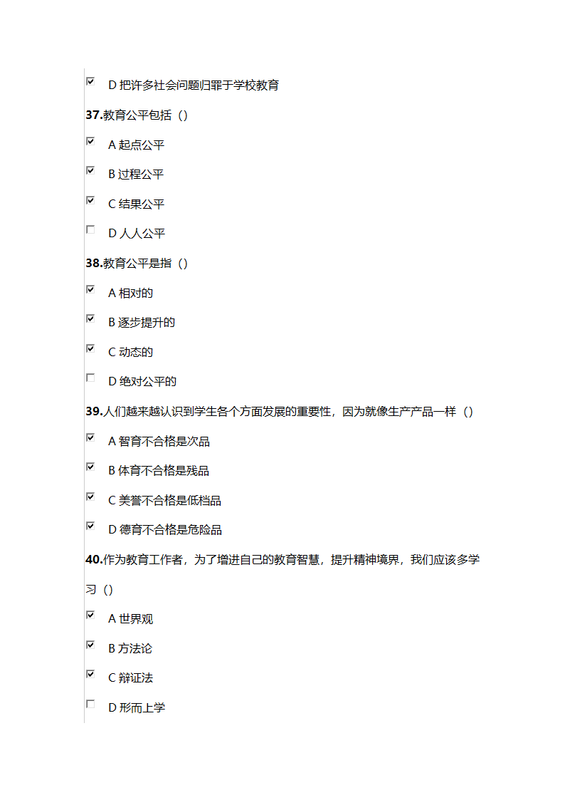 2021年巴彦淖尔市专业课程考试试卷9第8页