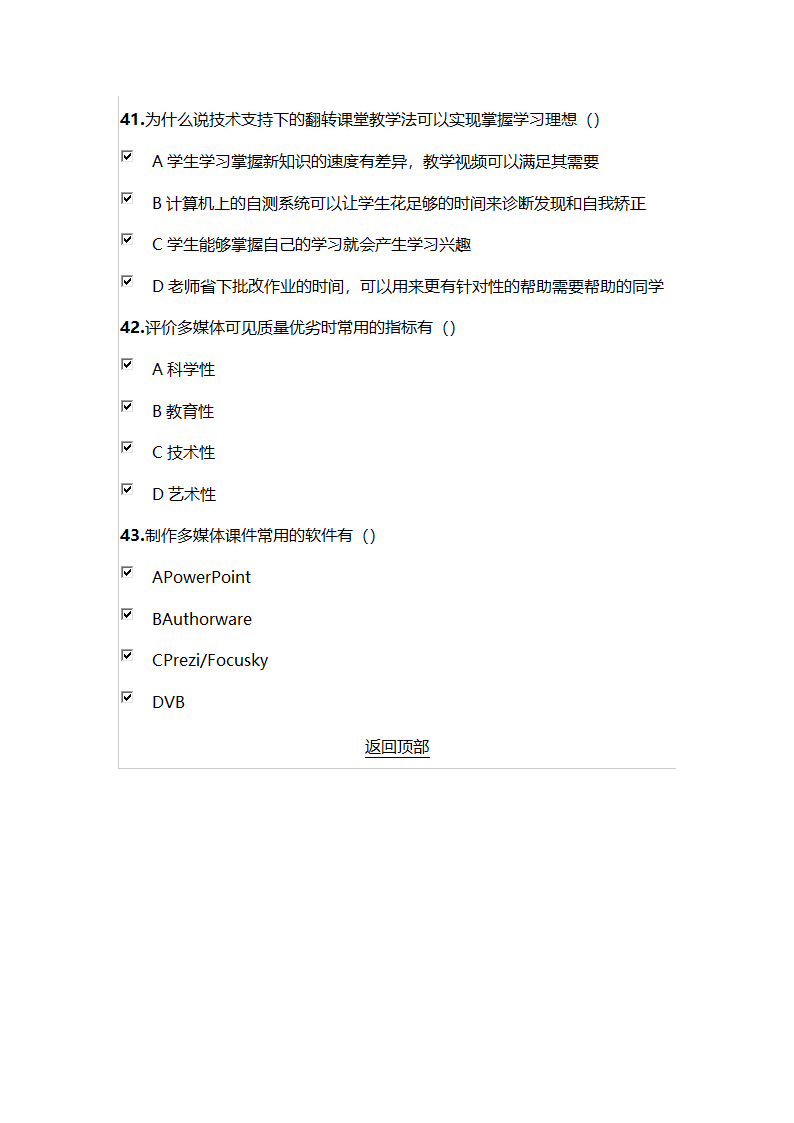 2021年巴彦淖尔市专业课程考试试卷9第9页