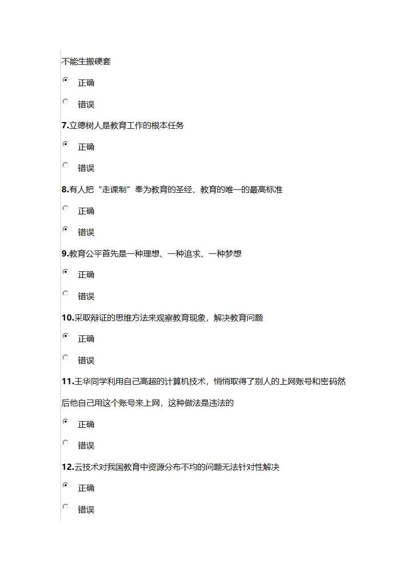 2021年巴彦淖尔市专业课程考试试卷5第2页