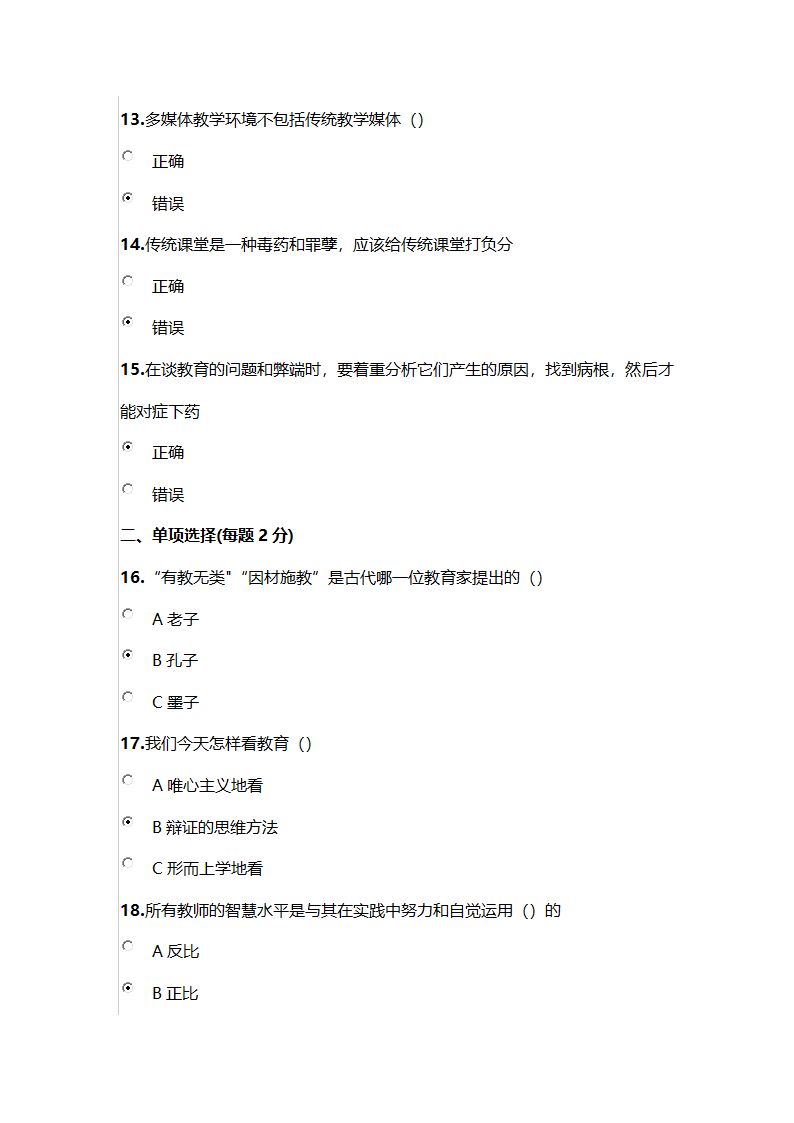 2021年巴彦淖尔市专业课程考试试卷5第3页