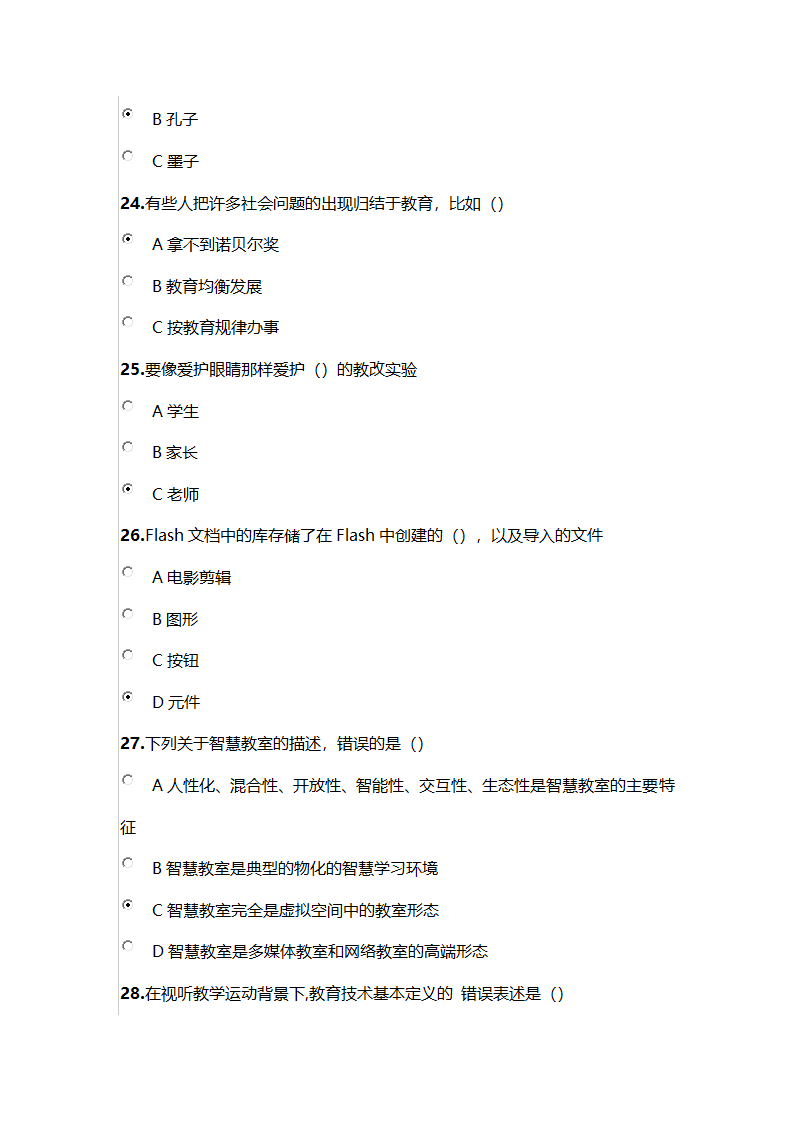 2021年巴彦淖尔市专业课程考试试卷5第5页