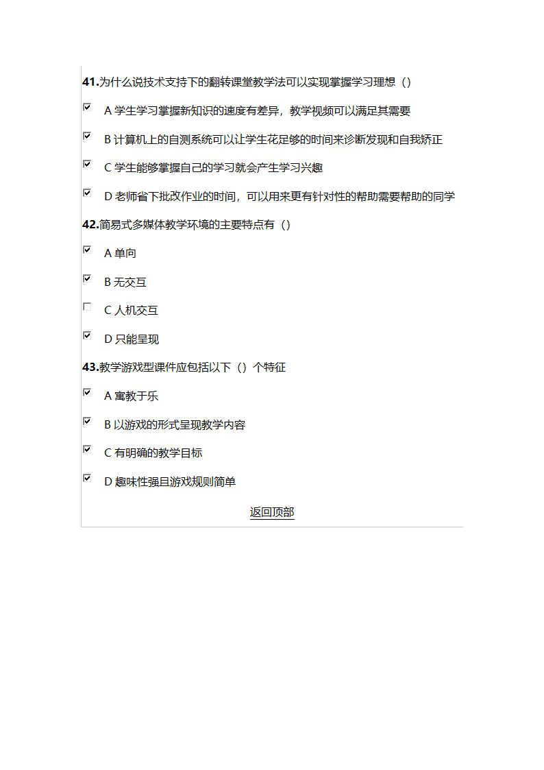 2021年巴彦淖尔市专业课程考试试卷5第9页