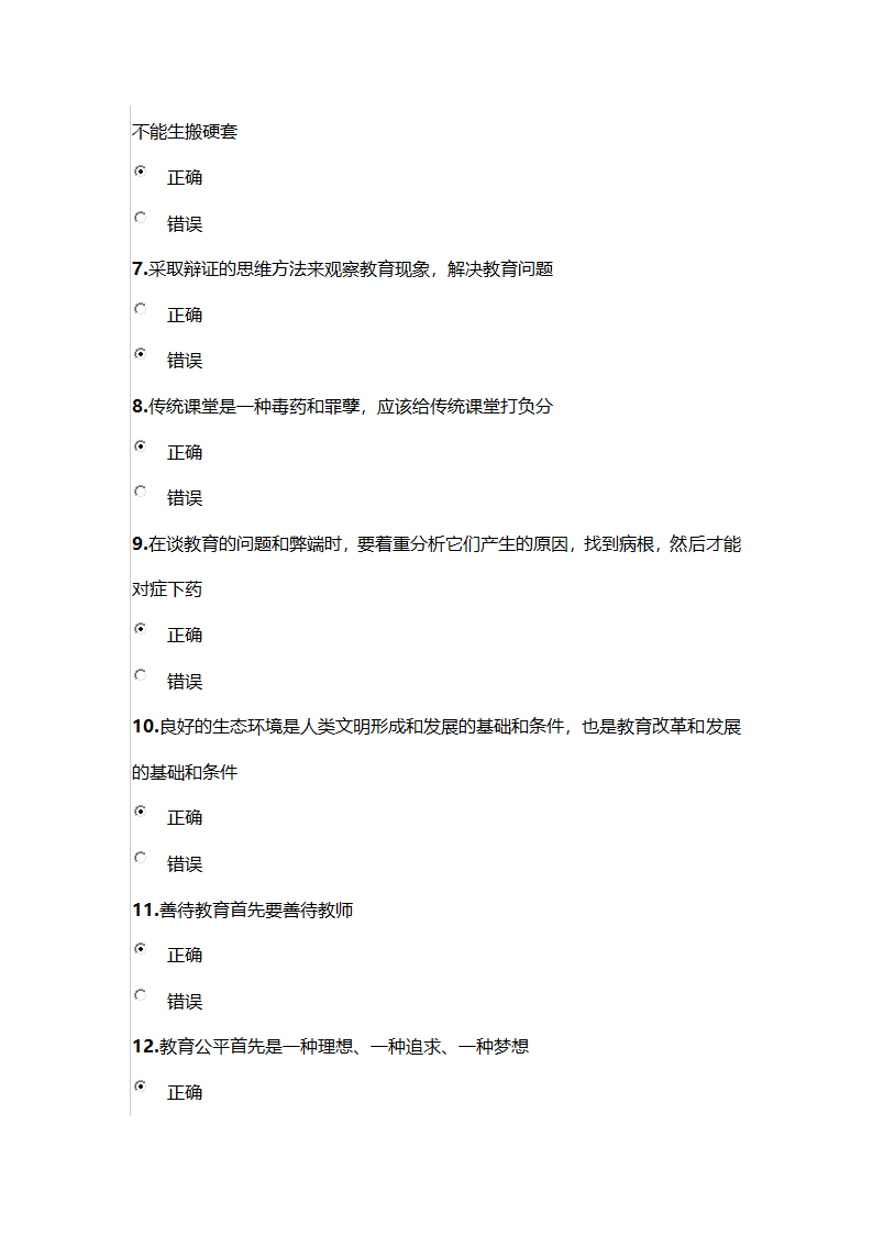 2021年巴彦淖尔市专业课程考试试卷7第2页