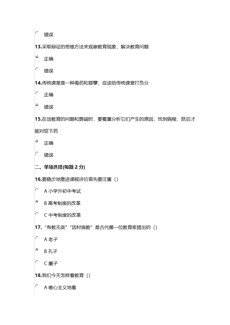 2021年巴彦淖尔市专业课程考试试卷7第3页