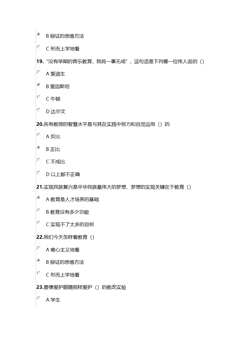 2021年巴彦淖尔市专业课程考试试卷7第4页