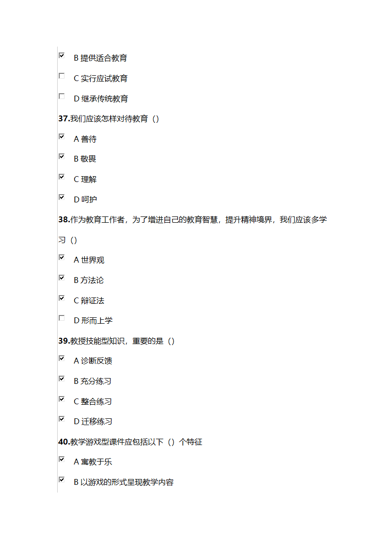 2021年巴彦淖尔市专业课程考试试卷7第8页