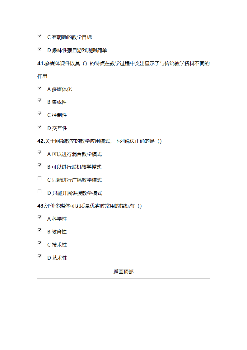 2021年巴彦淖尔市专业课程考试试卷7第9页