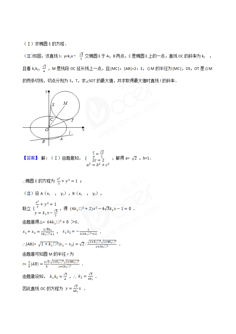 2017年高考理数真题试卷（山东卷）.docx第16页