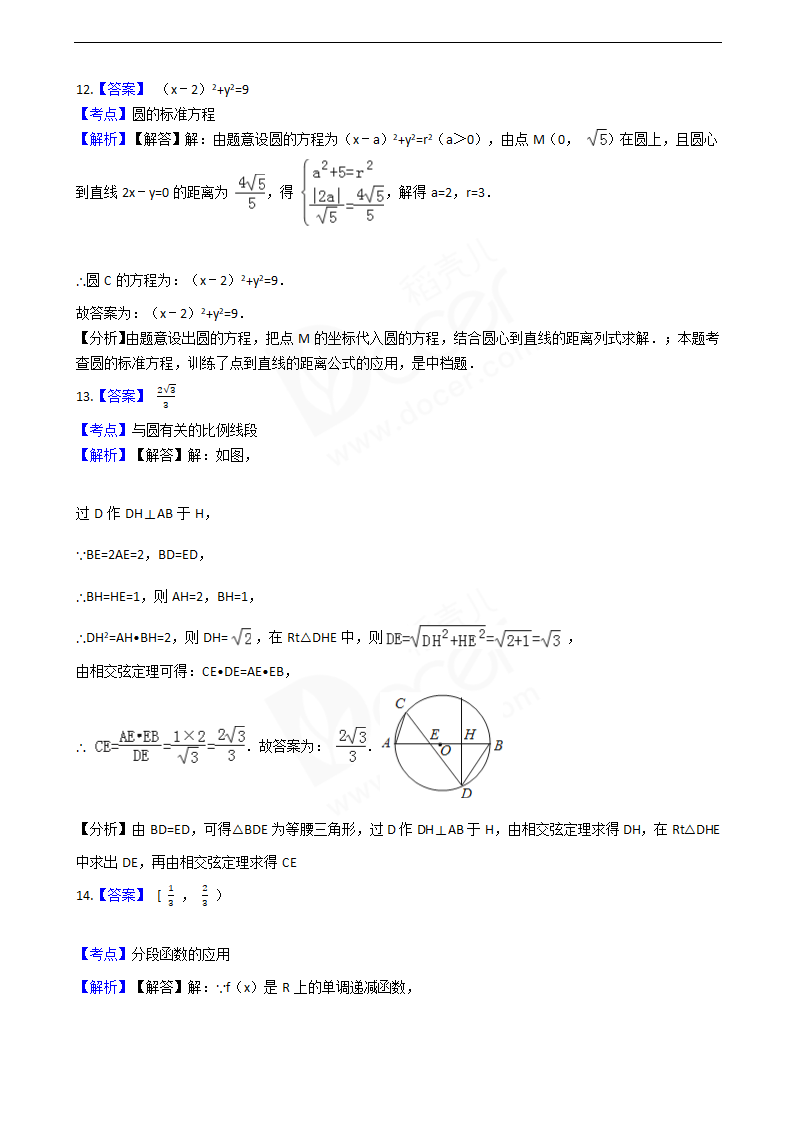 2016年高考文数真题试卷（天津卷）.docx第10页