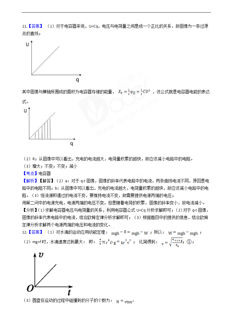 2019年高考理综物理真题试卷（北京卷）.docx第11页