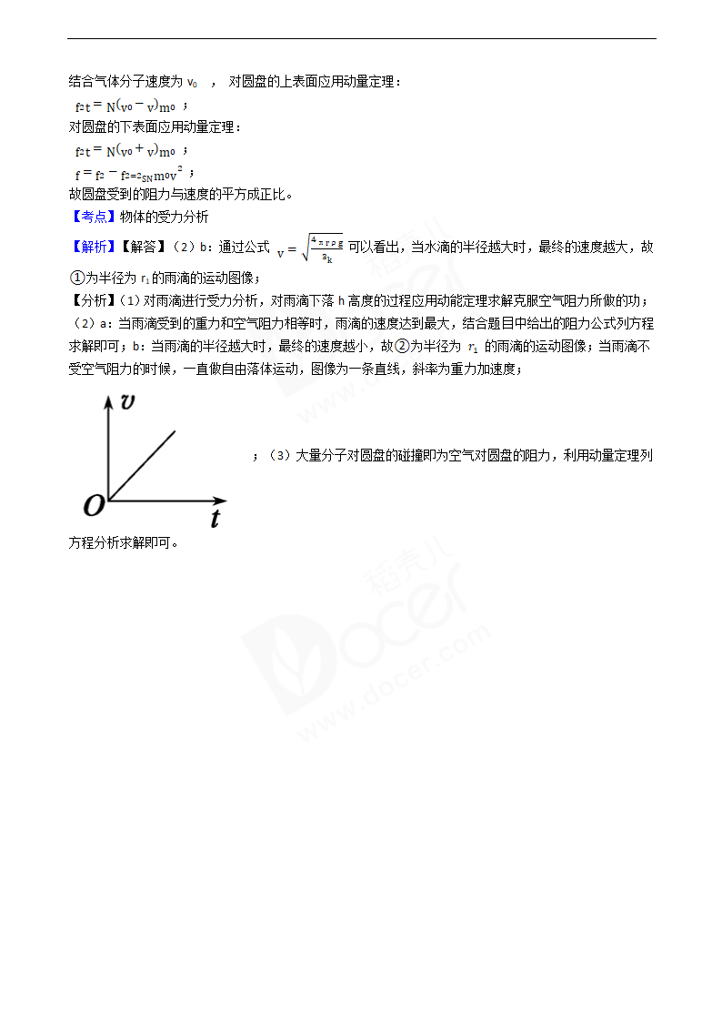 2019年高考理综物理真题试卷（北京卷）.docx第12页