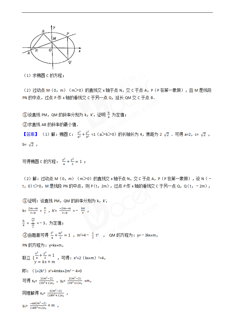 2016年高考文数真题试卷（山东卷）.docx第15页