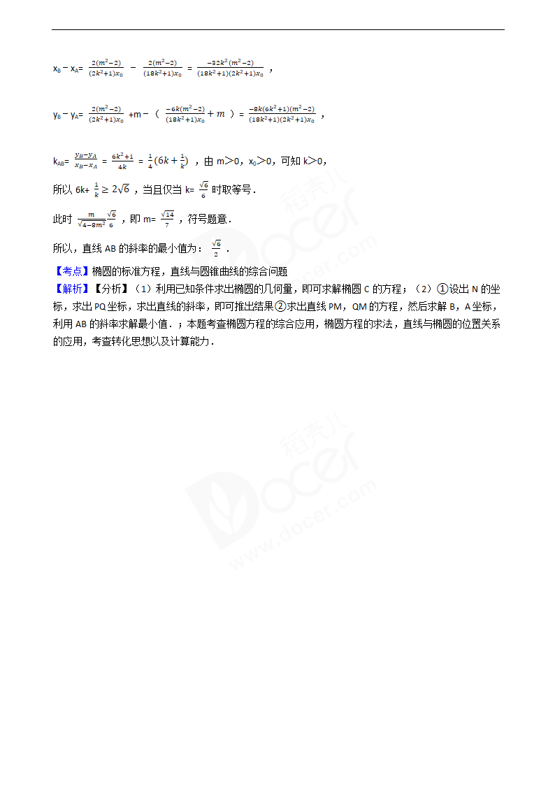 2016年高考文数真题试卷（山东卷）.docx第16页