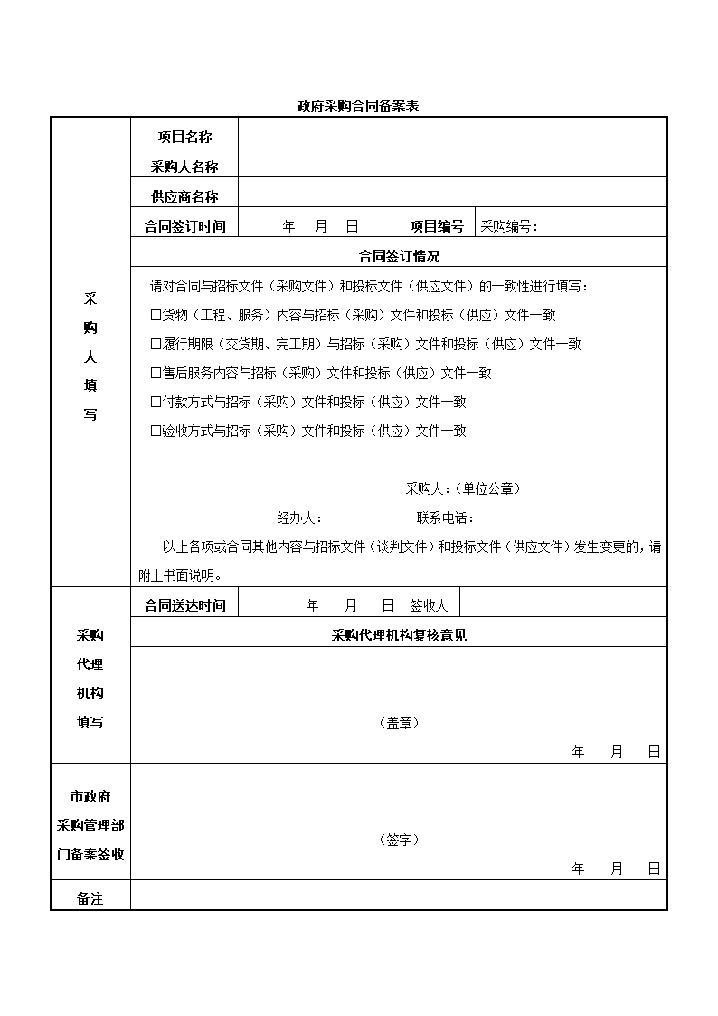 江门市市直部门办公设备采购项目.doc第41页