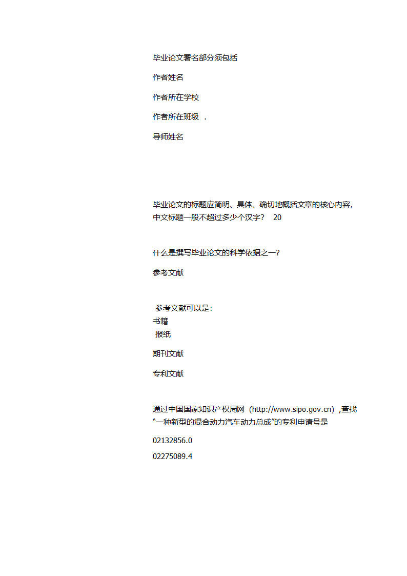 深圳职业技术学院信息检索参考答案第16页