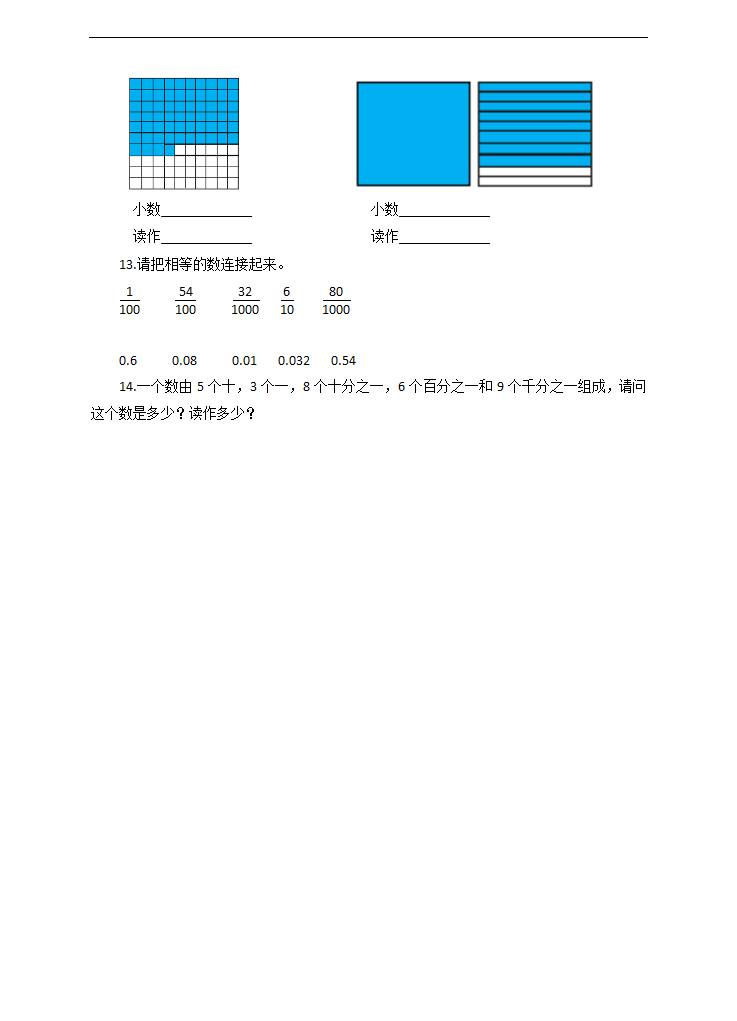 小学数学苏教版五年级上册《3.1小数的意义》课后练习.docx第2页