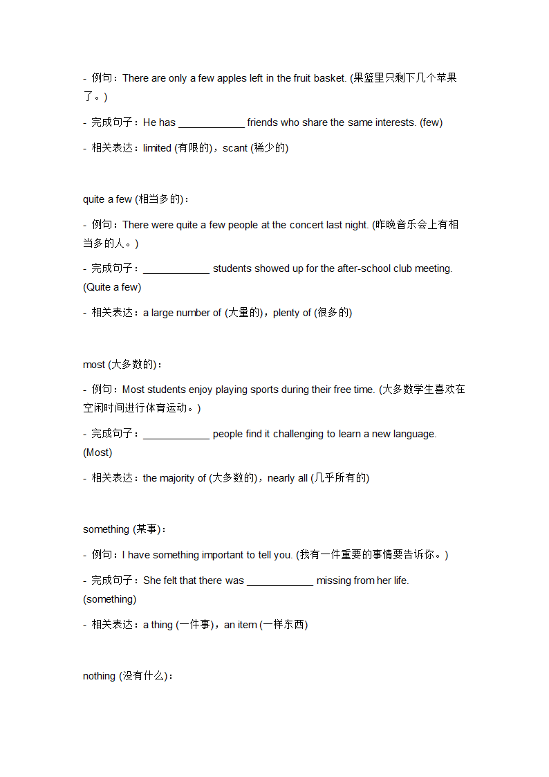 2024年人教版中考英语一轮复习八年级上册 Unit 1 词汇复测练习（无答案）.doc第2页