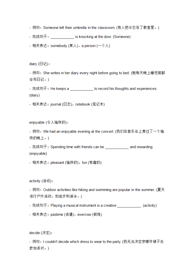 2024年人教版中考英语一轮复习八年级上册 Unit 1 词汇复测练习（无答案）.doc第5页