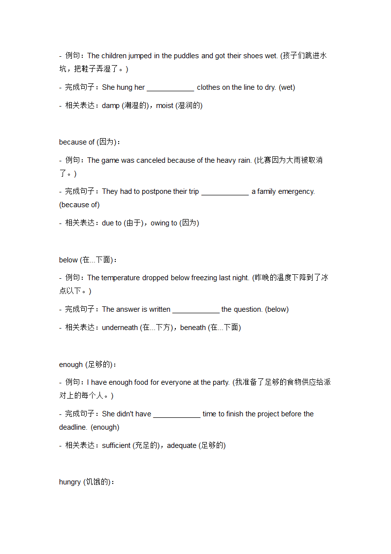 2024年人教版中考英语一轮复习八年级上册 Unit 1 词汇复测练习（无答案）.doc第9页