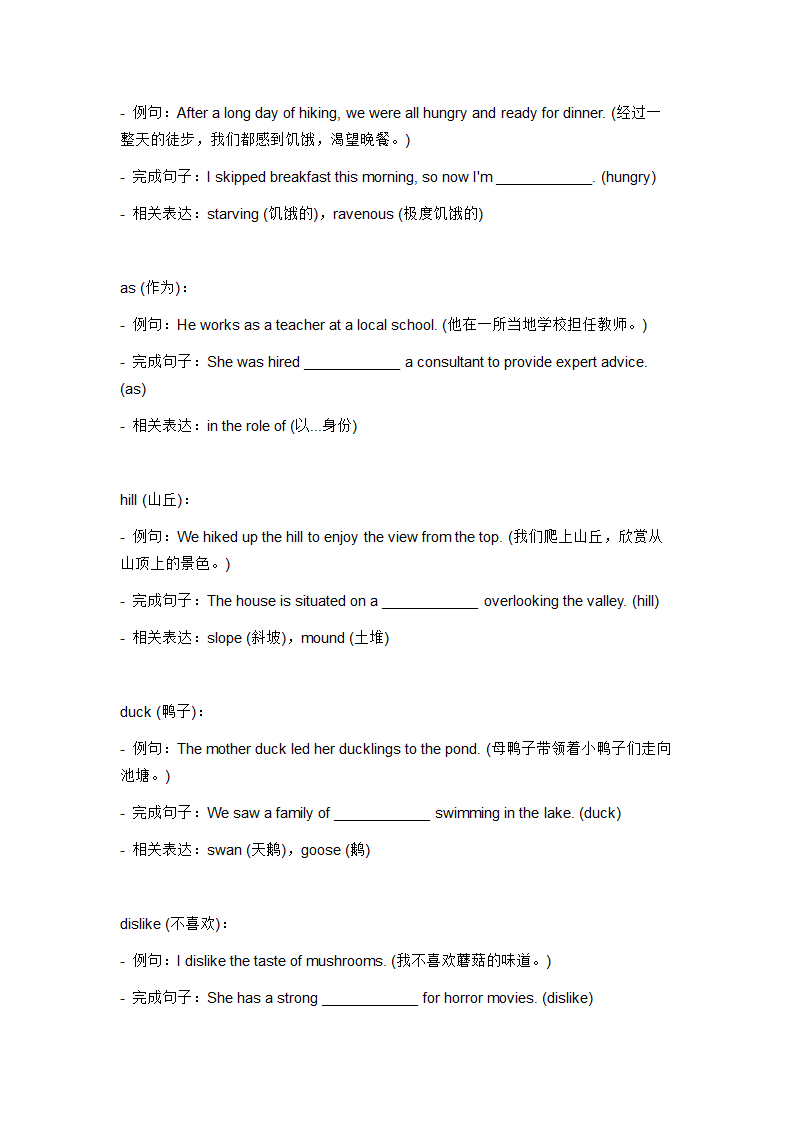 2024年人教版中考英语一轮复习八年级上册 Unit 1 词汇复测练习（无答案）.doc第10页