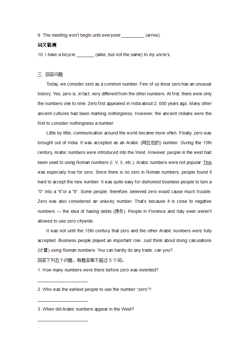 2022年牛津译林版中考英语语法词汇每日一练5（八年级下册重点）（含答案）.doc第3页