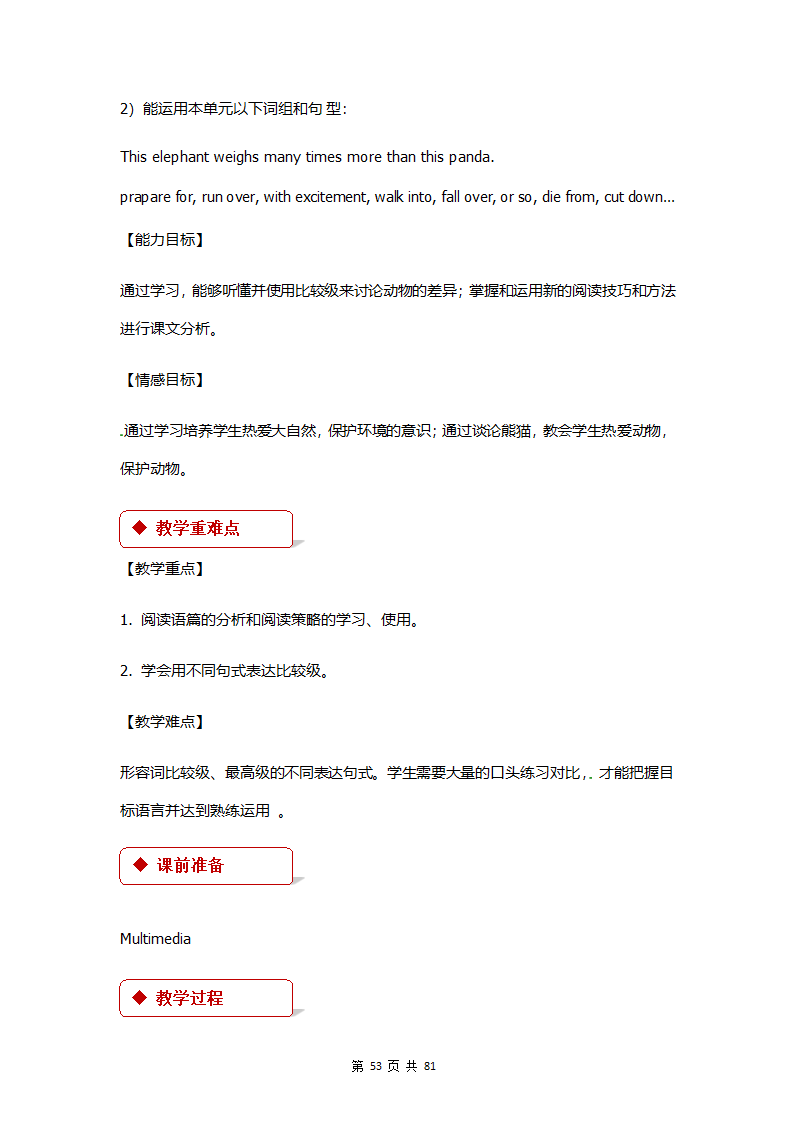 人教版八年级下册英语教案全册.docx第53页