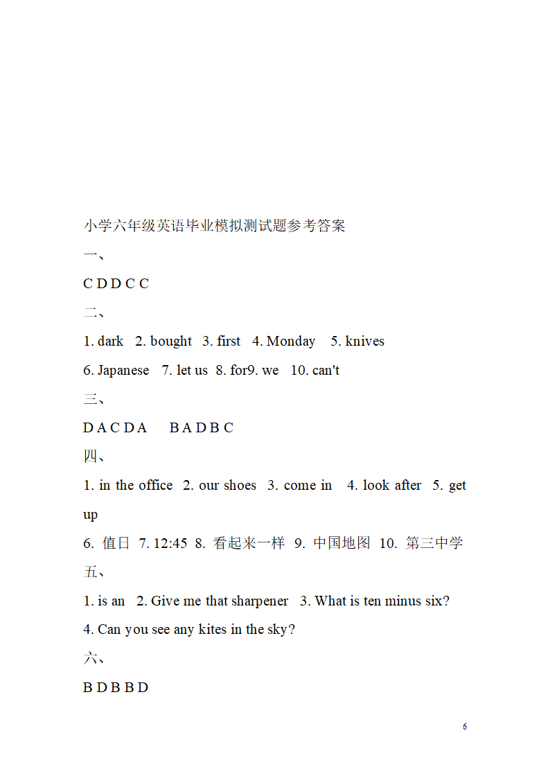小学六年级升初中英语试题.doc第6页