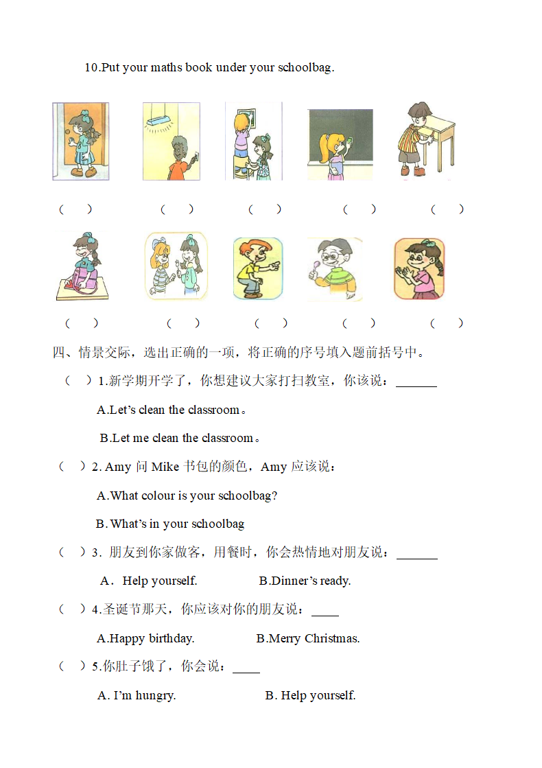 第一学期期末四年级英语测试题.docx第2页