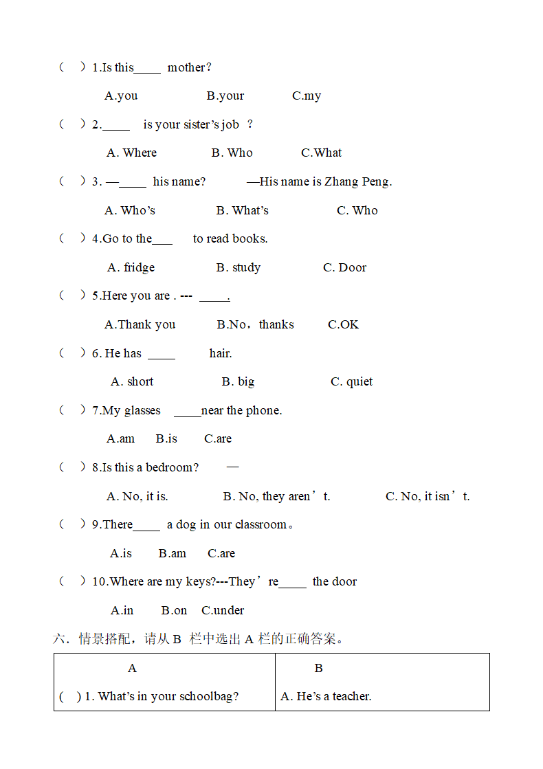 第一学期期末四年级英语测试题.docx第4页