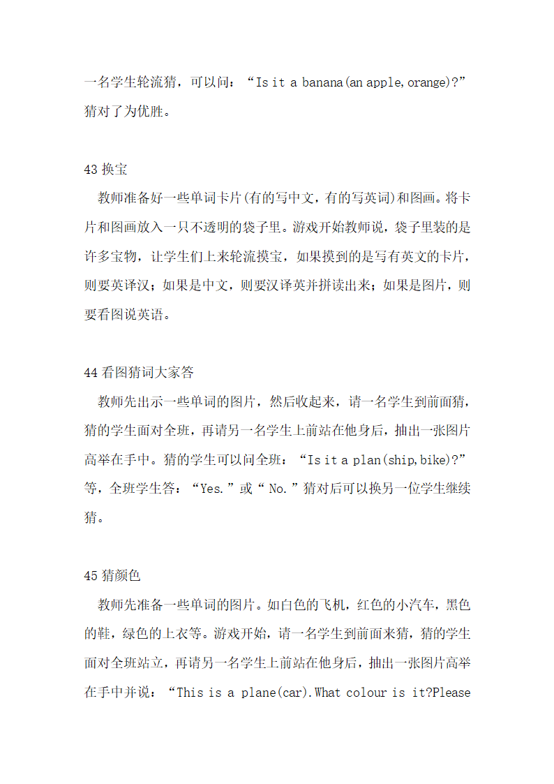 英语课堂游戏大全—音标游戏.docx第8页