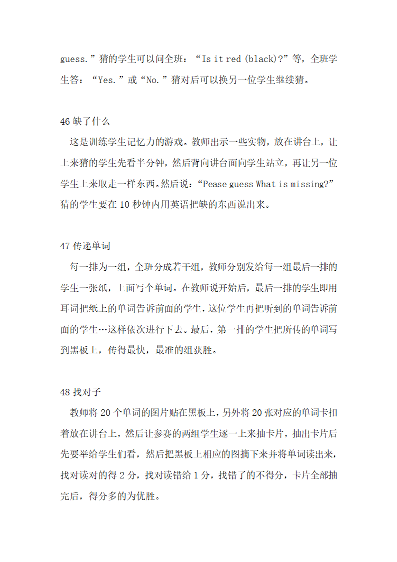 英语课堂游戏大全—音标游戏.docx第9页