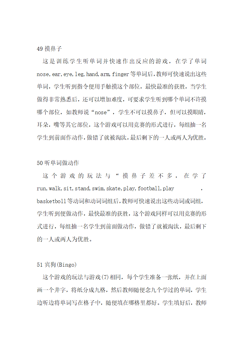 英语课堂游戏大全—音标游戏.docx第10页