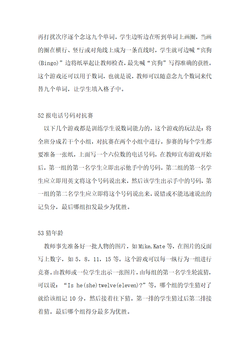 英语课堂游戏大全—音标游戏.docx第11页