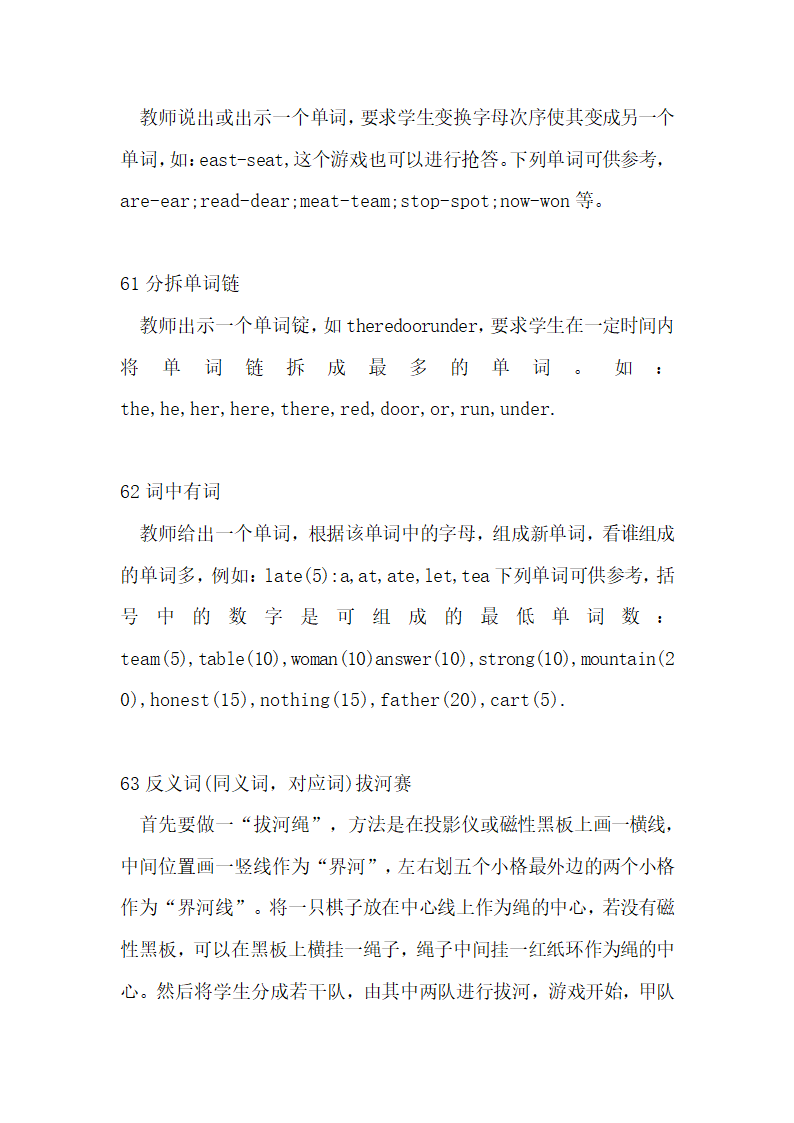 英语课堂游戏大全—音标游戏.docx第14页