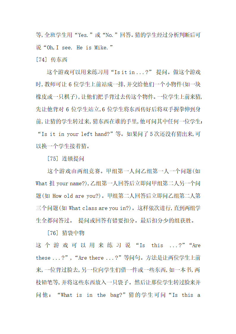 英语课堂游戏大全—音标游戏.docx第19页