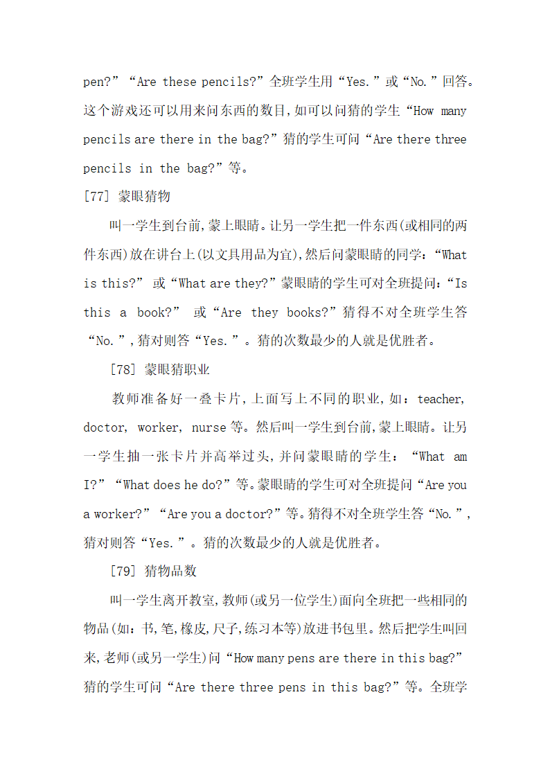 英语课堂游戏大全—音标游戏.docx第20页