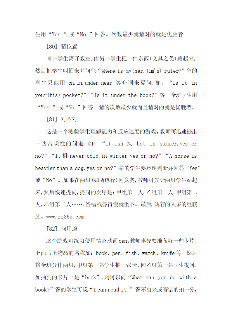 英语课堂游戏大全—音标游戏.docx第21页