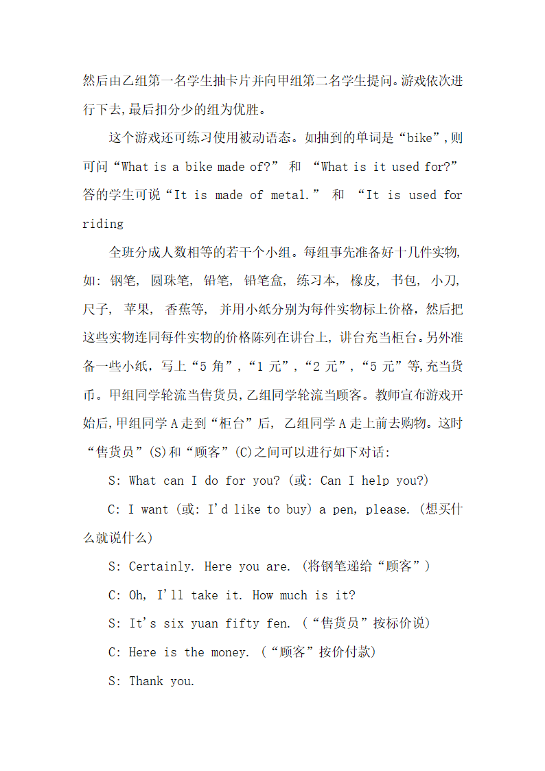 英语课堂游戏大全—音标游戏.docx第22页