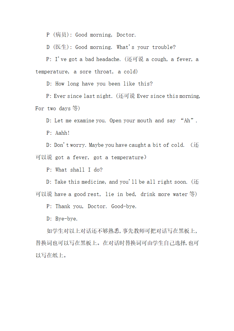 英语课堂游戏大全—音标游戏.docx第27页