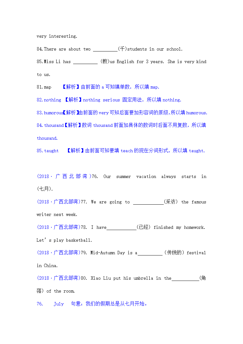 中考试题集锦-根据汉语意思填词.doc第9页