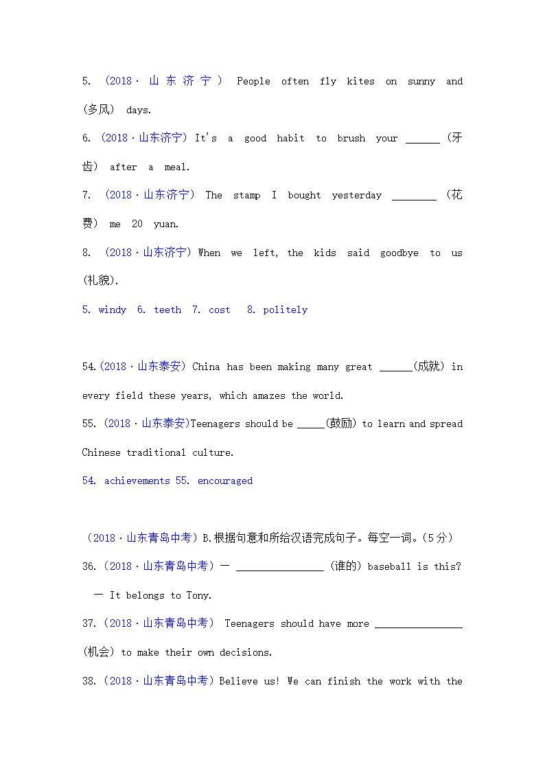 中考试题集锦-根据汉语意思填词.doc第15页