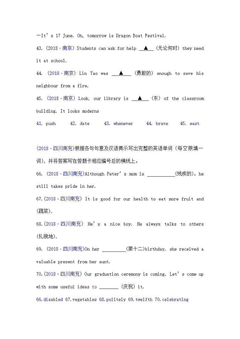 中考试题集锦-根据汉语意思填词.doc第19页