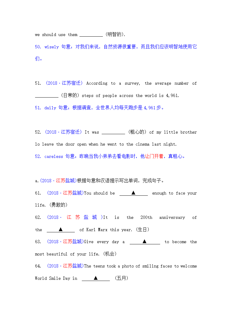 中考试题集锦-根据汉语意思填词.doc第27页