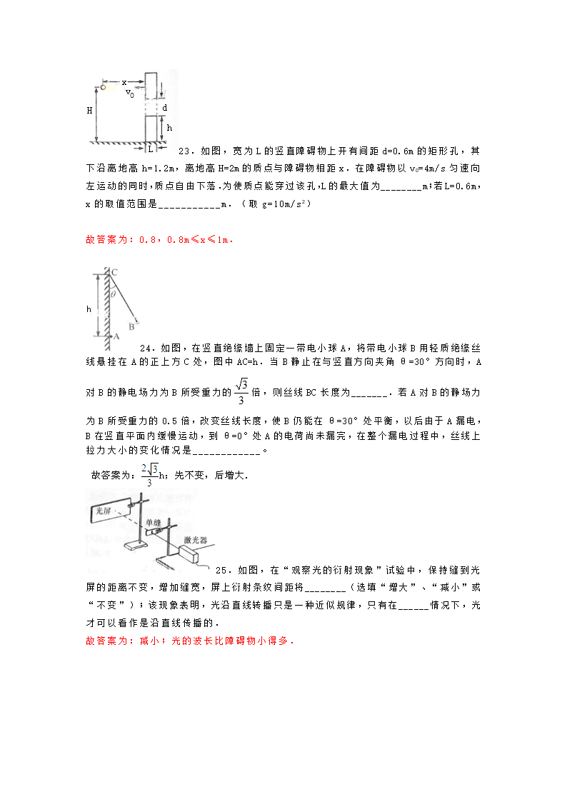 2014年上海市高考物理试卷第5页