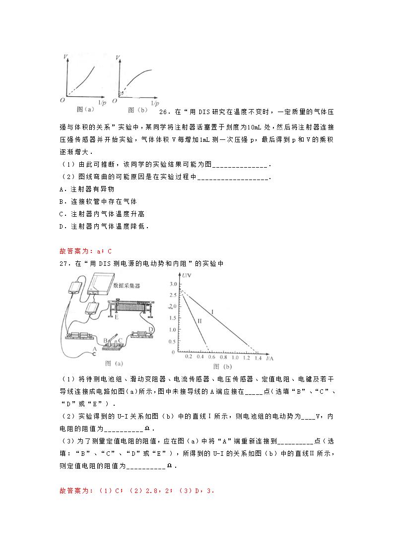 2014年上海市高考物理试卷第6页