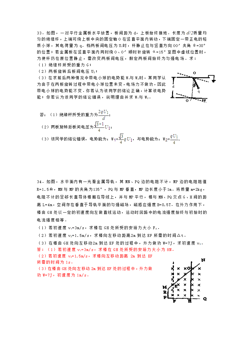 2014年上海市高考物理试卷第9页