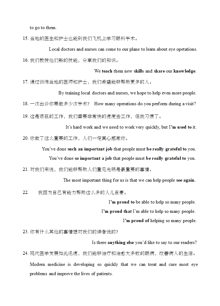 牛津译林版八年级英语下册Unit7 International Charities 单元知识点总结.doc第2页