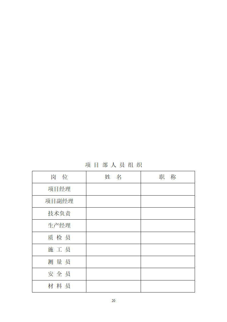 止水帷幕土钉墙降水工程.doc第21页