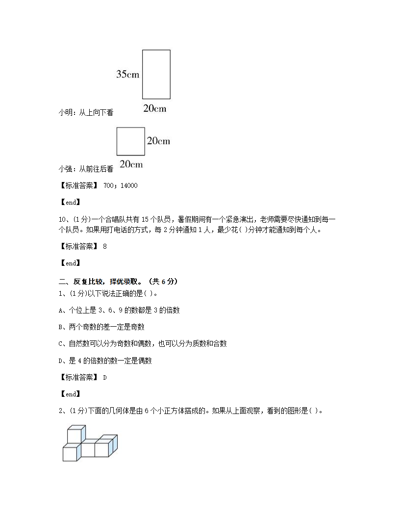 期末测试（提升卷）.docx第3页